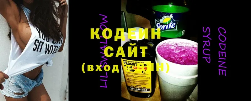 Кодеиновый сироп Lean напиток Lean (лин)  Жигулёвск 