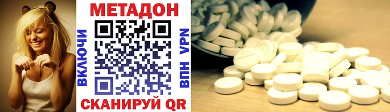 Метадон мёд  купить закладку  Жигулёвск 